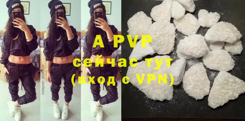 A-PVP Соль Верхний Тагил