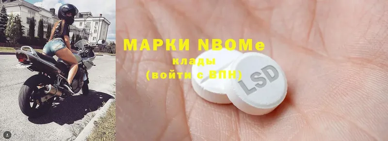 Марки 25I-NBOMe 1,5мг  Верхний Тагил 